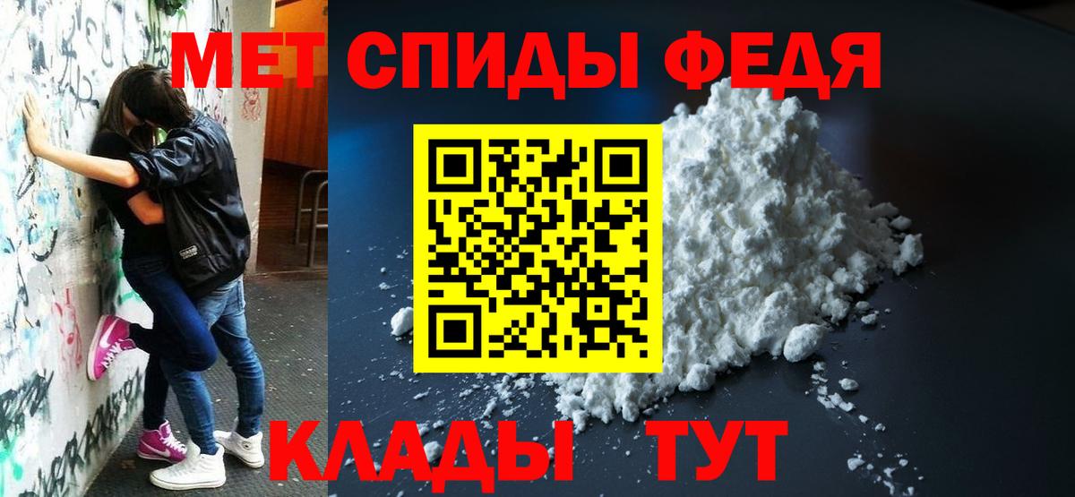 Чистополь  АМФЕТАМИН VHQ  АМФ  Вход с VPN 