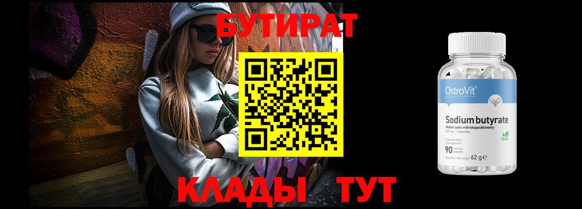 Чистополь  Бутират вода  Вход с VPN 