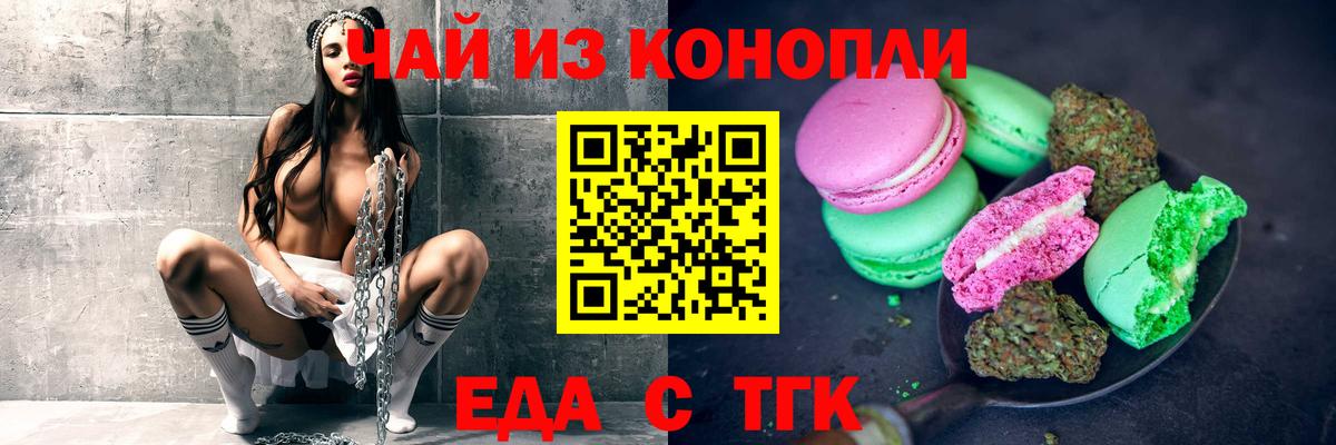 Cannafood марихуана  Вход с VPN  Чистополь 