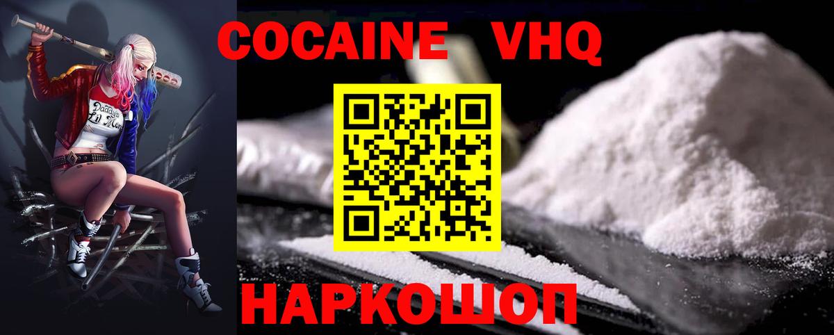 COCAIN Columbia  Вход с VPN  Кокаин 97%  Чистополь 