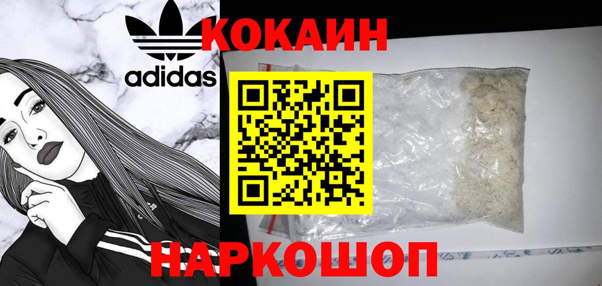 КОКАИН Боливия Чистополь