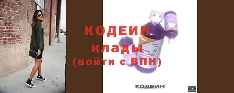 гидра как зайти  сколько стоит  Чистополь  Кодеиновый сироп Lean напиток Lean (лин) 