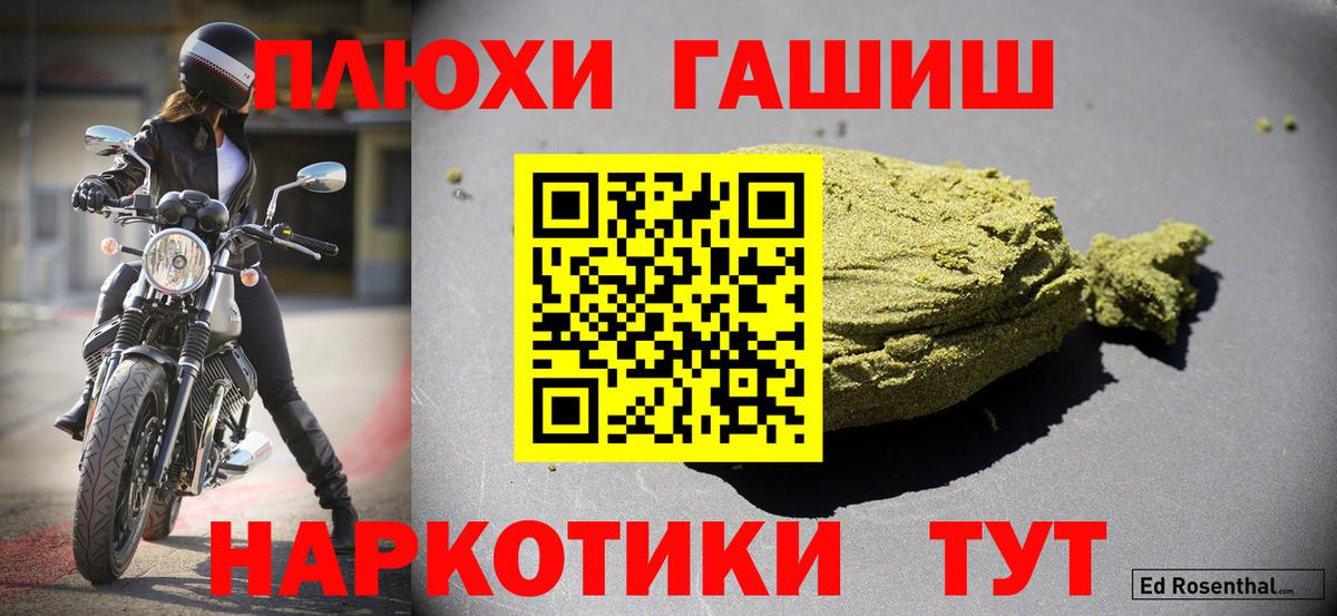 ГАШ ice o lator  ГАШ  Вход с VPN  Чистополь  Гашиш hashish 