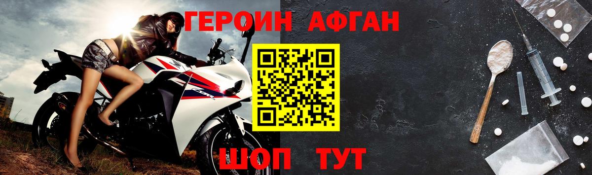 Героин  ГЕРОИН хмурый  Вход с VPN  Чистополь 
