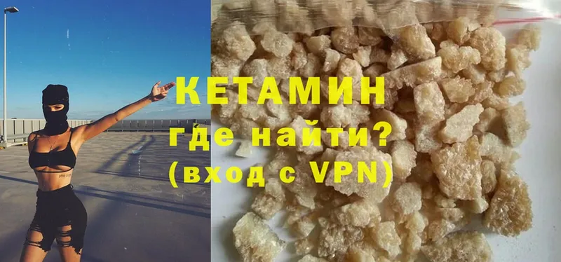 Кетамин ketamine  Чистополь 