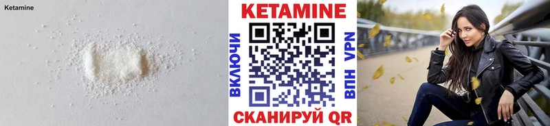 КЕТАМИН ketamine  Чистополь 