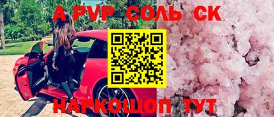 соль ск Изобильный