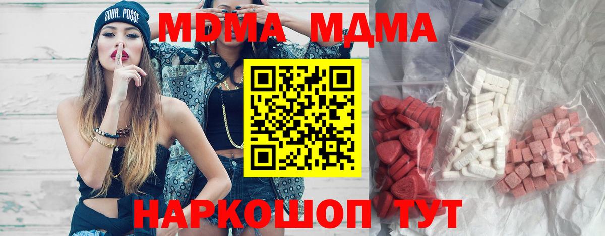 МДМА кристаллы Чистополь