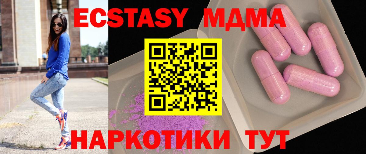 MDMA  MDMA crystal  MDMA молли  Вход с VPN  Чистополь 