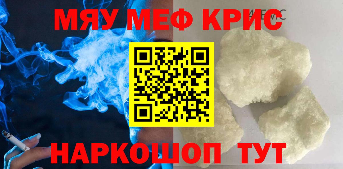 Чистополь  Мефедрон VHQ  Вход с VPN 
