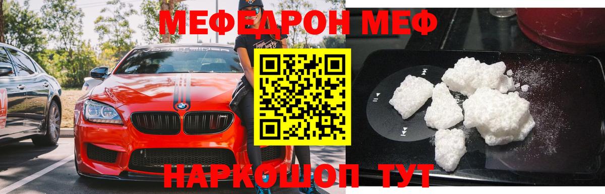 Меф мяу мяу кристаллы Чистополь