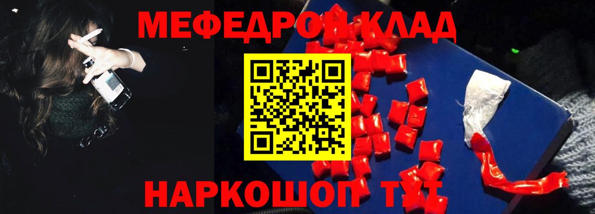 Меф МЯУ МЯУ  ГАШ  Чистополь  Кокаин  МЕФ   Вход с VPN  Канабис 