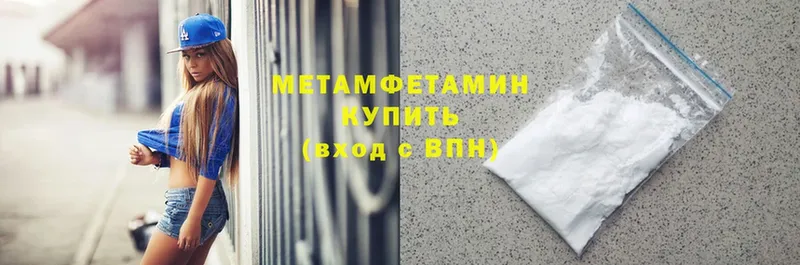 Первитин Methamphetamine  MEGA ТОР  Чистополь 