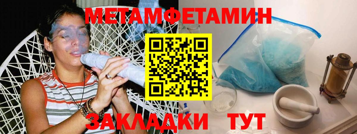 Чистополь  МЕТАМФЕТАМИН винт  Вход с VPN 