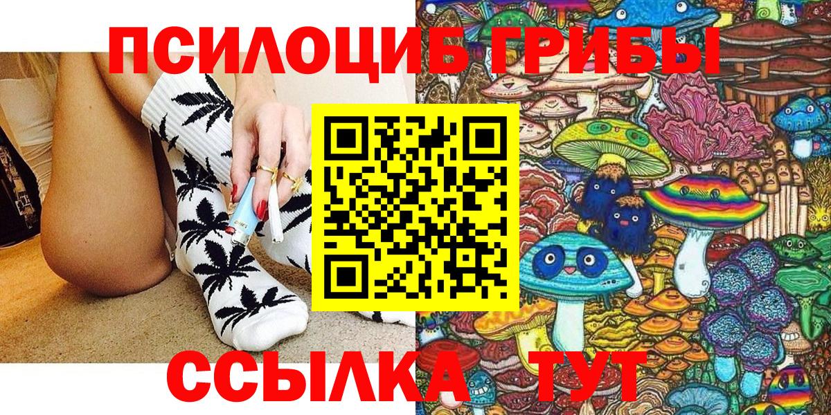 Псилоцибиновые грибы мухоморы Чистополь